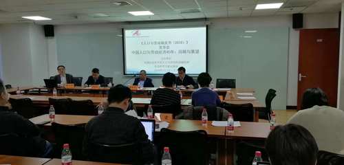 數字經濟浪潮下的就業新圖景——《人口與勞動綠皮書》解讀